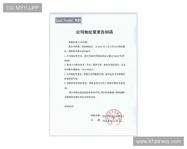 凯发注册游戏公司地址变更通知及最新地址信息，帮助企业及时更新